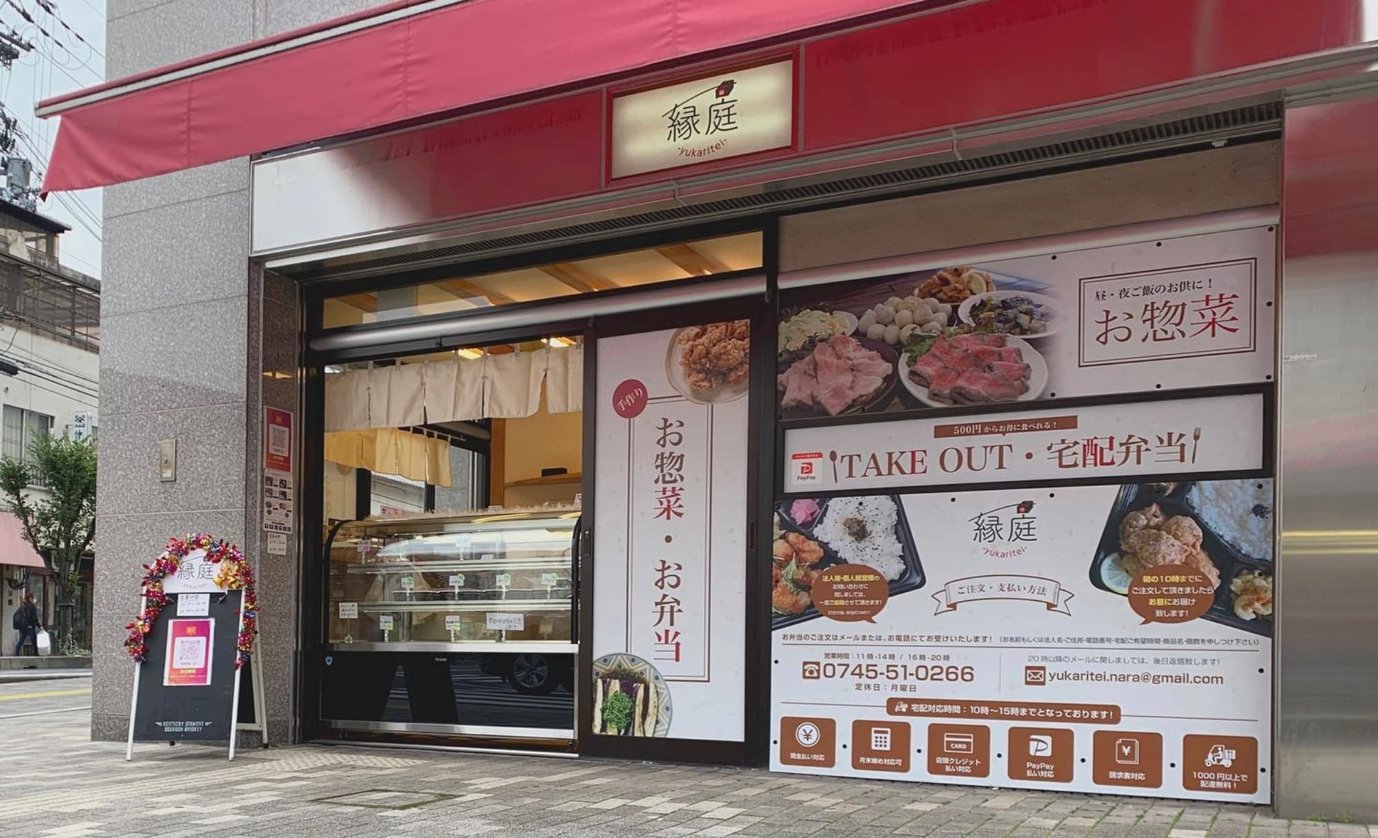奈良県生駒郡・北葛城郡のお弁当・オードブルのご注文なら縁庭